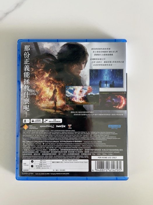 PS5游戲 最終幻想16 Final Fantasy XVI22319