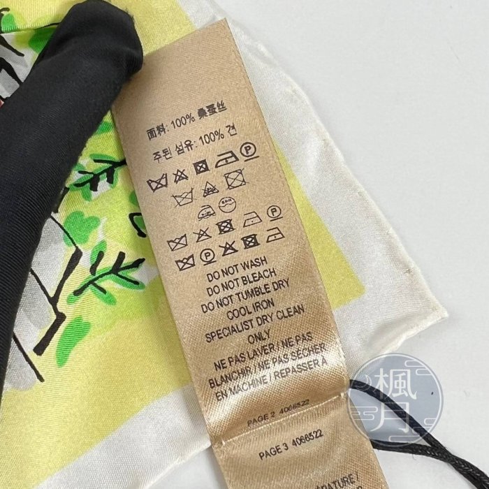 BRAND楓月 BURBERRY 巴寶麗 海灘絲巾 90X90 品牌配件 精品配件 優雅時尚氣質 披肩