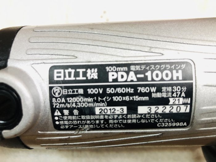 "外匯嚴選" HITACHI 日立 PDA100H 手提式 4" 平面砂輪機/研磨機/ 中古/二手/日本原裝