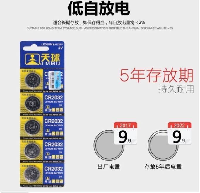 全新正廠天球牌高能量鈕扣鋰電池CR2032 3V CR-2032 手錶 水銀電池計算機 碼表CR2025 CR2016