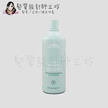 立坽『頭皮調理洗髮精』肯夢公司貨 AVEDA 蘊活淨瑕平衡洗髮精1000ml HS03 HS09