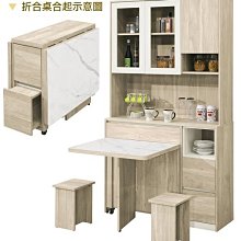 【C801-2】24C購 艾琳4尺餐桌式木面餐櫃(上+下)-新北大
