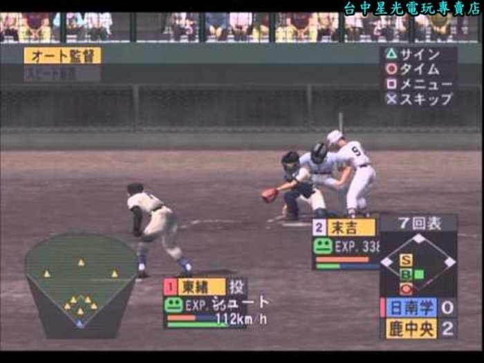 【PS2原版片】☆ 榮耀與你2002 甲子園的鼓勵 ☆純日版全新品【出清特賣會】台中星光電玩