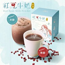 優荳-紅豆牛奶沖泡飲 6入/盒(3盒)