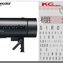 凱西影視器材【BRONCOLOR Siros 400 S WiFi / RFS 單燈 原廠】400S 不含發射器