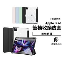 四角防摔側掀皮套 筆槽 iPad Pro 10.2/1  Air5 Mini6 透明背蓋 支架 保護套 保護殼