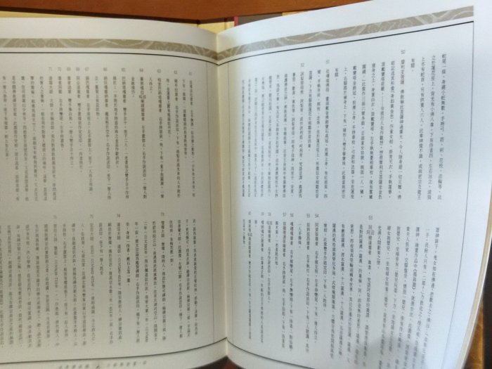 【探索書店625】絕版 佛教 法界源流圖 丁觀鵬 臺灣商務印書館 有黃斑 211008