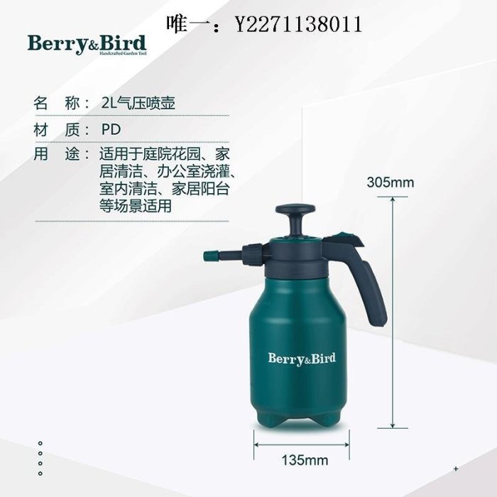 優選現貨·園藝工具Berry&Bird澆花噴壺家用消毒專用噴水壺氣壓式噴霧器園藝BB工具