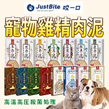 【🐱🐶培菓寵物48H出貨🐰🐹】輕時光犬貓皆可使用 寵物滴雞精/大骨精/鱸魚精/蜆精盒裝60g特價69元