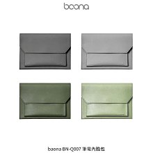 --庫米--baona BN-Q007 筆電內膽包 13吋 13.3吋 14吋