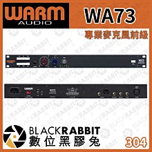數位黑膠兔【 Warm Audio WA73 專業麥克風前級 】放大器 錄音 調音 人聲 樂器 前級 音樂 專業錄音