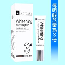 【杏輝醫藥】蕾蒂凱薾~專科使用 199元(15ML) ►傳明酸含量是原本3倍