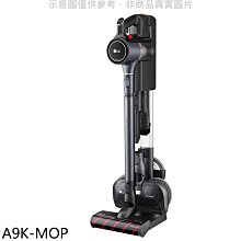 《可議價》LG樂金【A9K-MOP】A9K系列濕拖無線吸塵器吸塵器