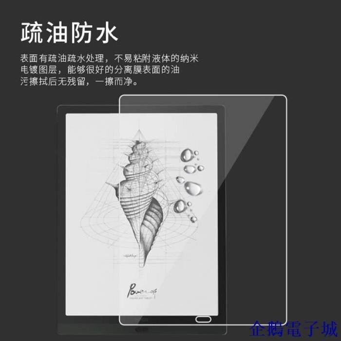 溜溜雜貨檔保護文石Max Lumi2閱讀器貼膜13.3寸螢幕note3保護膜BOOX文石Note Air電子書10.3寸No