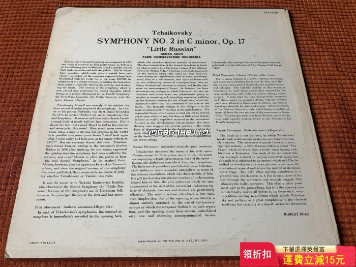 英版 柴克夫斯基 第2交響曲 索爾蒂指揮 古典黑膠唱片12寸LP 唱片 黑膠 音樂唱片【收藏閣】505