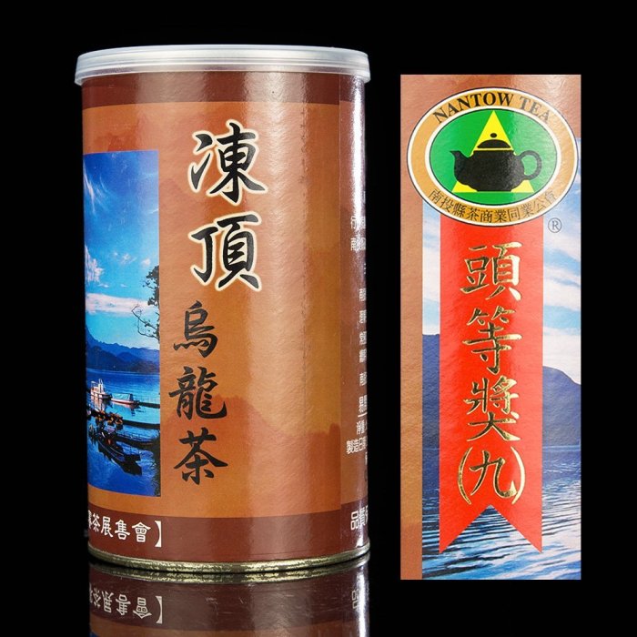 YUCD頭等獎2004年南投凍頂烏龍茶.比賽茶原裝未拆封(高山茶-老茶葉-沐春堂-安德昇-可參考ラ)171213-5