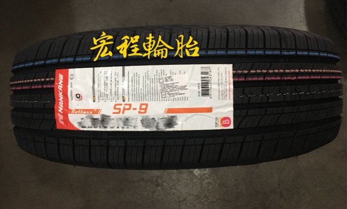 【宏程輪胎】 南港輪胎 SP-9 215/70-16 100H  NANKANG