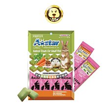 【🐱🐶培菓寵物48H出貨🐰🐹】A Star》鼠兔磨牙餡餅袋裝 80g