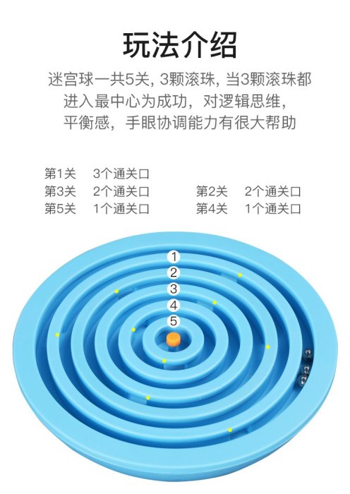 福福百貨~3D立體迷宮走珠平衡女孩男孩智力迷宮羅盤兒童益智玩具幼兒園禮物~大號