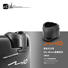 3M09【Mio MiVue 專用卡扣】行車記錄器原廠卡榫 742 742D 698 698D 688｜BuBu車用品