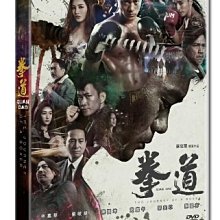 [藍光先生DVD] 拳道 Quan Dao The Journey of a Boxer