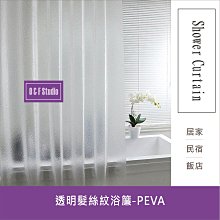 浴簾 透明髮絲紋浴簾-PEVA180X200CM金屬銅扣 台灣現貨 隔間用簾 附12個加粗掛勾【居家達人 BA233B】