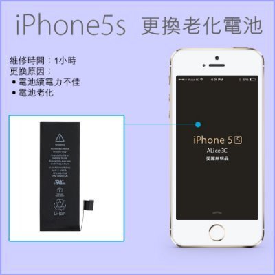 **最殺小舖**iPhone4 5 6 7 8 X XS 更換電池 電池老化 膨脹 斷電 無法蓄電 供電不穩定 現場維修