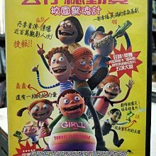 影音大批發-Y22-725-正版DVD-動畫【公仔總動員 校園驚魂記】-(直購價)