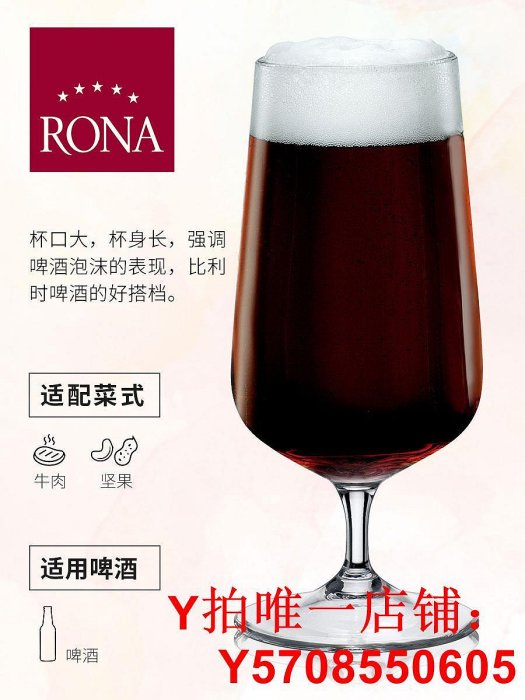 RONA洛娜捷克原裝進口啤酒杯家用bar酒吧水晶玻璃啤酒杯380ml