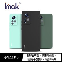 有吊飾孔唷~強尼拍賣~Imak 小米 12/12X、小米 12 Pro 直邊軟套 手機殼  保護套