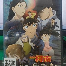 影音大批發-Y27-025-正版DVD-動畫【名偵探柯南 江戶川柯南失蹤事件 史上最糟糕的兩天】-日語發音(直購價)