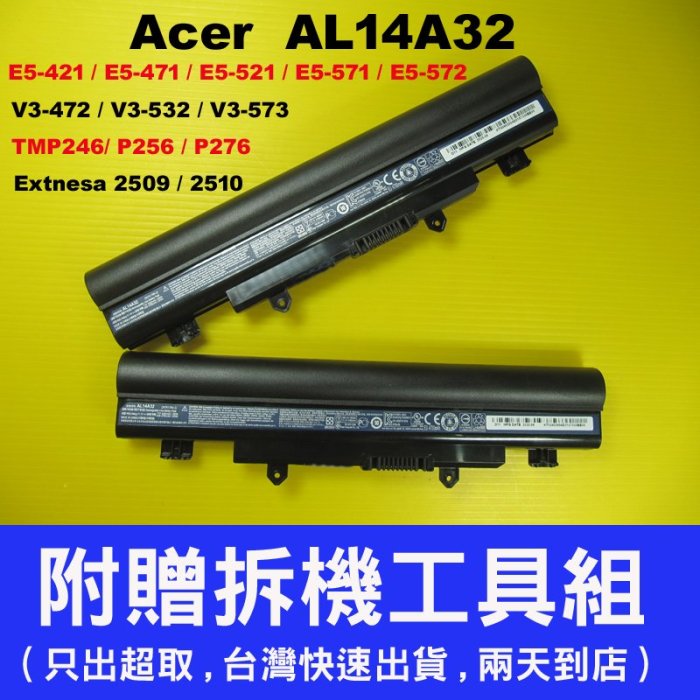 Acer 原廠電池 AL14A32 ex2510 E14 E5-471 E5-472 P246 P256 P276 台灣