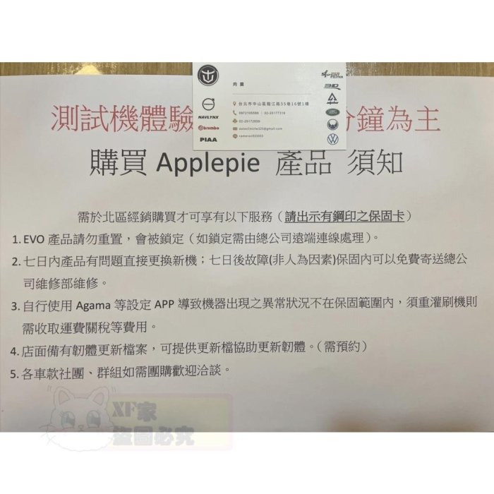 【Jacob】臺北實體店面 現貨 Navlynx Applepie mini EVO Ultra 公司貨 北區經銷商