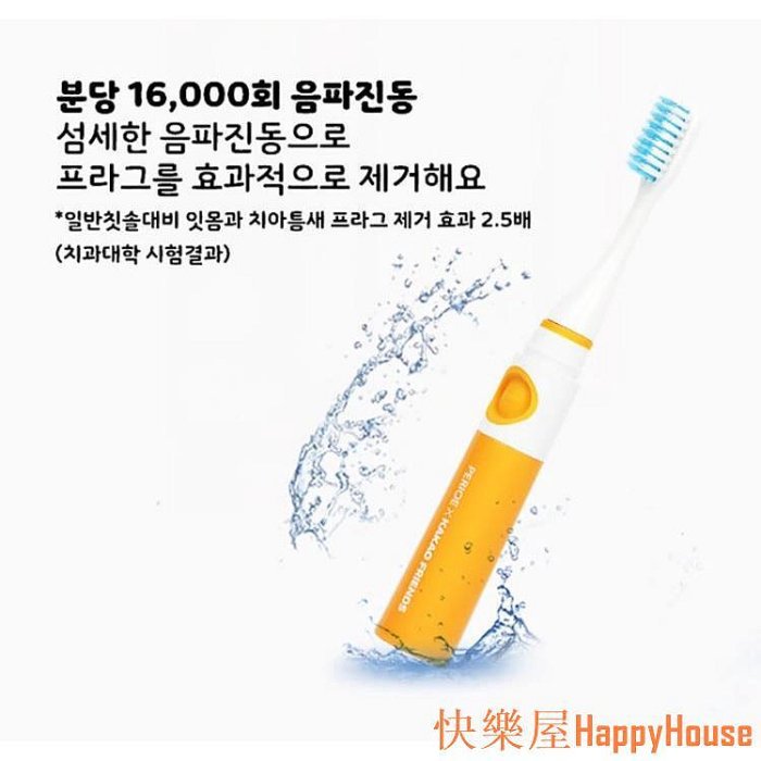 快樂屋Hapyy House[KAKAO FRIENDS x PERIOE] LG Health Care i-Brush 倍麗兒 攜帶式電動牙刷