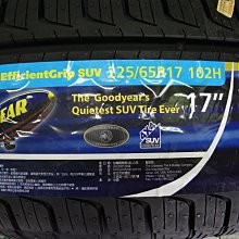 {順加輪胎}固特異 EFG SUV 225/65/17 D470 LX2 G055 PRIMACY SUV HP600