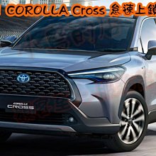 【小鳥的店】豐田 2021-2024 Corolla Cross 怠速上鎖 +防搶裝置 警示 免熄火鎖門