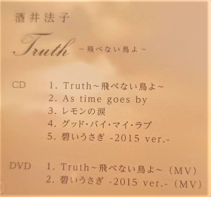 酒井法子 Noriko Sakai ~ Truth～飛べない鳥よ～ ( CD+DVD ) - 日版全新未拆已絕版