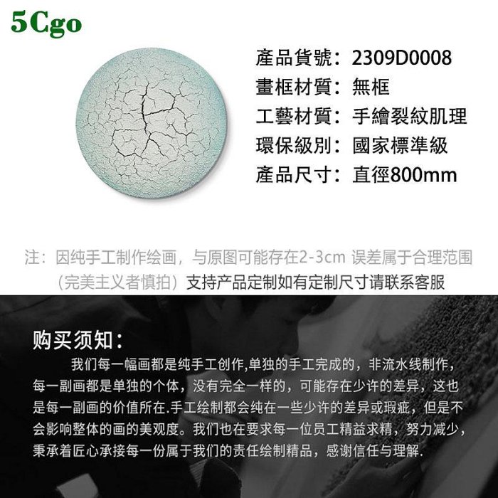 5Cgo【宅神】圓形肌理壁畫現代客廳裝飾畫手繪裂紋肌理畫臥室玄關餐廳樣板間掛畫背景墻藝術裝飾t745207887377