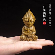 綠檀佛祖迪迦木雕打坐奧特曼佛像擺件檀木手把件崖柏木頭菩薩手辦