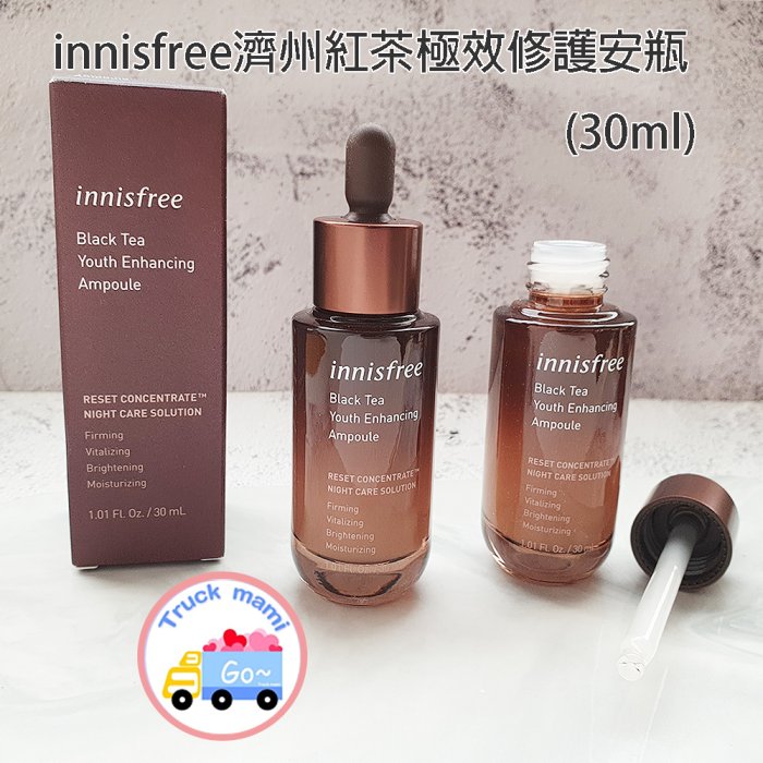 【創可】1939 韓國 Innisfree 濟州紅茶極效修護面霜 保濕乳霜 紅茶安瓶精華