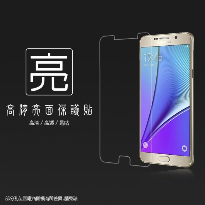 亮面螢幕保護貼 SAMSUNG 三星 Note/2/3/4/5/Note3 Neo/Note Edge 軟性膜