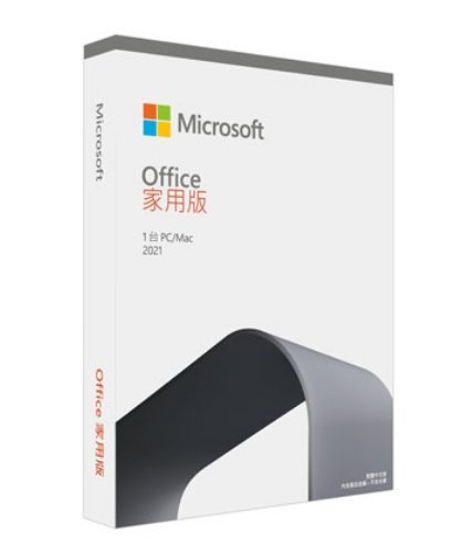 自取$3770 聯強貨 全新 Office 2021 盒裝 家用版中文版 適用Windows 10或Mac OS