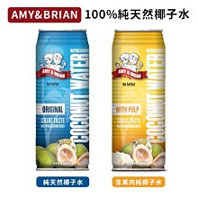 AMY&BRIAN 100%純椰子水 520ml [TH721332] 健康本味