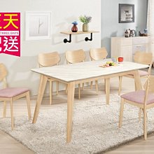 【設計私生活】露艾琳4.6尺洗白色原石餐桌(免運費)D系列200W