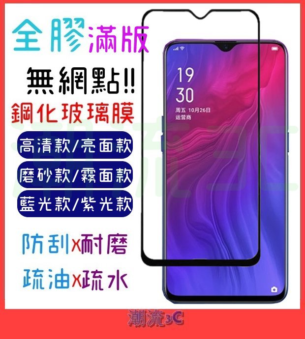 OPPO 玻璃貼 Reno 8Z 4 5 6 7 8 Pro 7Z 6Z 5Z 4Z 2Z Z 2 滿版 保護貼 霧面