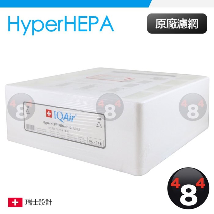 IQAir Iqair healthpro 250(plus) 濾網 原廠盒裝 耗材 空氣清淨機 濾芯 全新正品