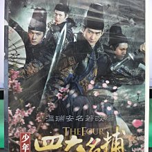 影音大批發-S44-026-正版DVD-大陸劇【少年四大名捕／共8片44集】-張翰 張鈞甯 吳映潔(直購價)海報是影印