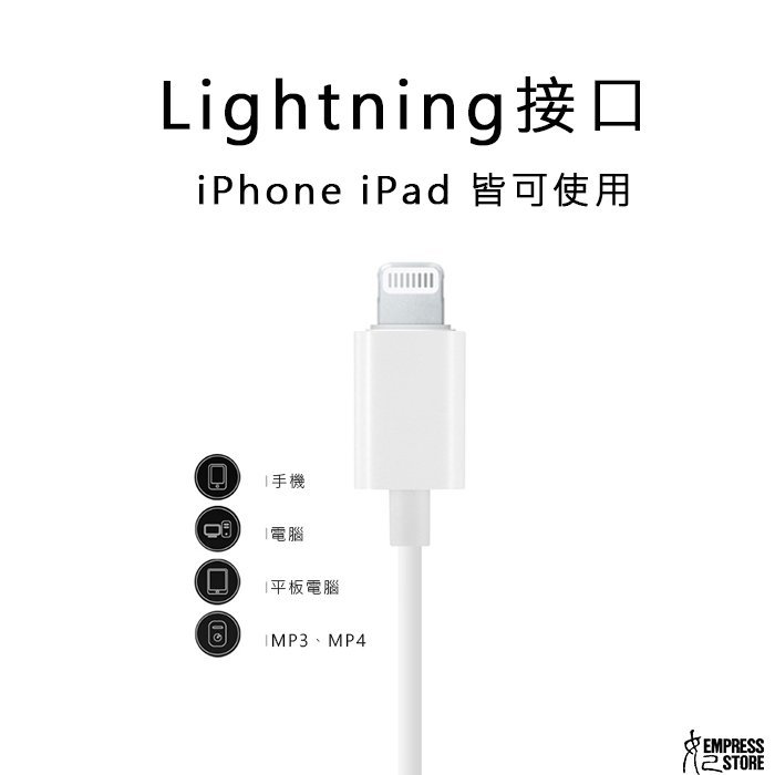 【台南/面交】VPK XE03L入耳式/耳機/降噪 IPhone Lightning接頭 高音質/立體聲 線控/麥克風