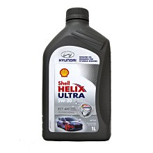 【易油網】【缺貨】Shell HELIX ULTRA 5W30 ECT AH HYUNDAI 全合成機油 #09608