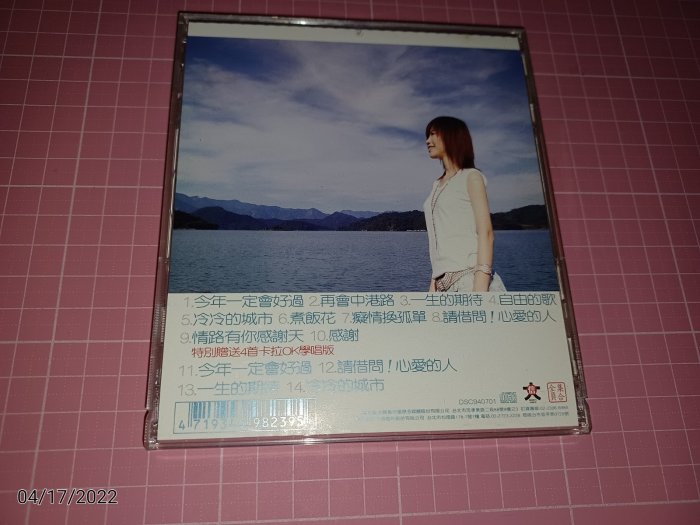 買一送二 ~原版二手CD《詹雅雯 今年一定會好過》 CD+歌詞寫真本 (送 詹雅雯親簽紙片+《詹雅雯愛你這深》祼片)